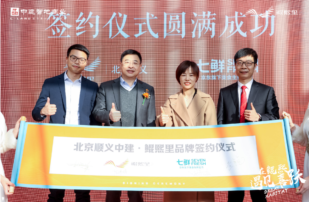 中建·鲲熙里招商中心盛大开放 潮白河政央再添重磅配套_中国网地产